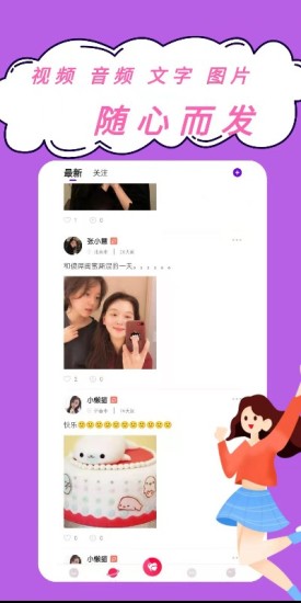 朵爱app v1.1.9 安卓版