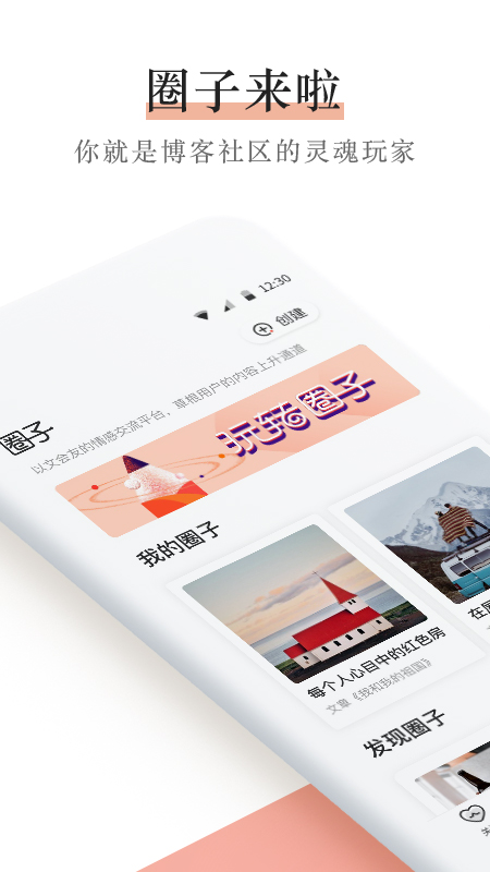 新浪app v7.5.4 最新版