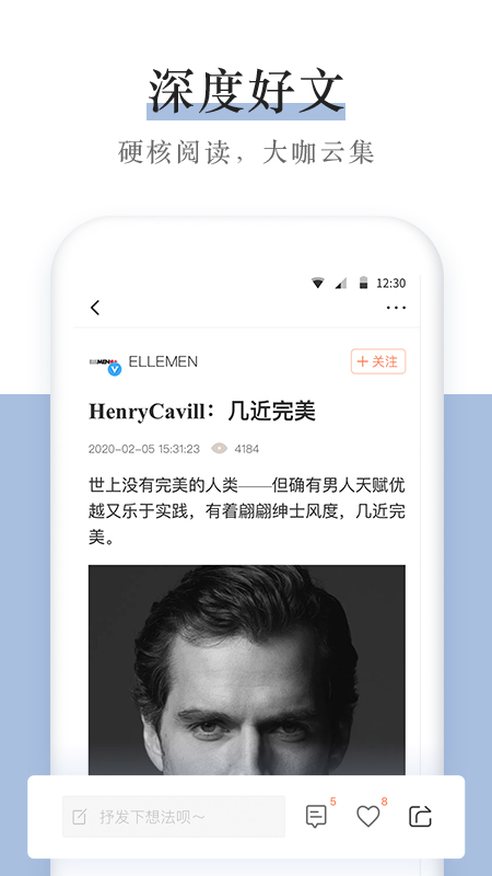 新浪app v7.5.4 最新版