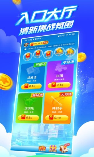 疯狂乐斗红包版2022最新版 v6.7.4.8 安卓版