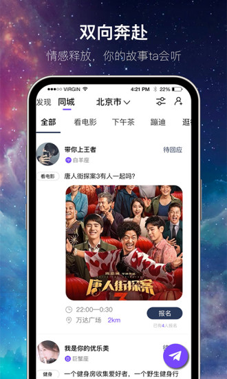 星遇app下载安装 v1.1.1 安卓版