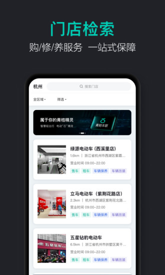 青桔车联app v1.0.17 安卓版