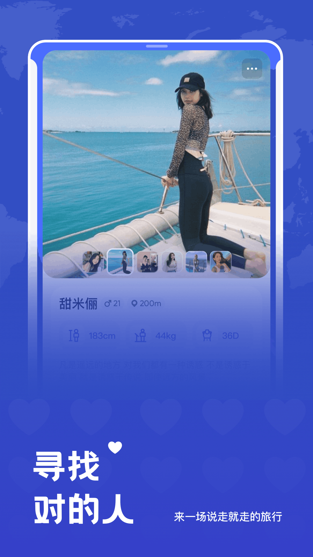 米玩旅行app v2.1.5 最新版