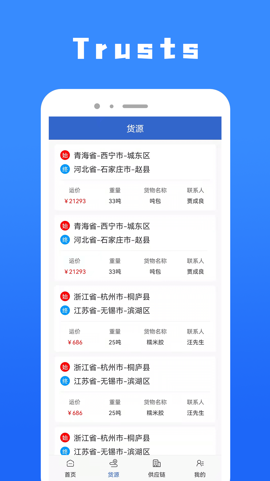 Trusts app v1.1.0 安卓版
