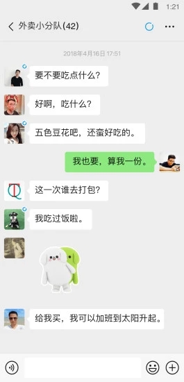 微信6.7.3正式版官方下载 v8.0.53 安卓版