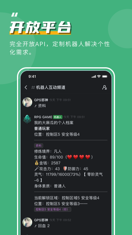 开黑啦app v1.29.0 最新版