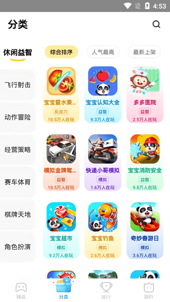 秒玩小游戏免费版 v1.7.1.0 最新安卓版