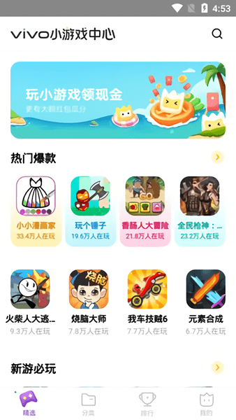 秒玩小游戏免费版 v1.7.1.0 最新安卓版