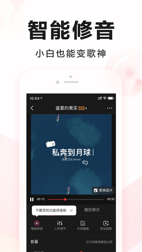 全民k歌6.19.28旧版本下载 历史版本