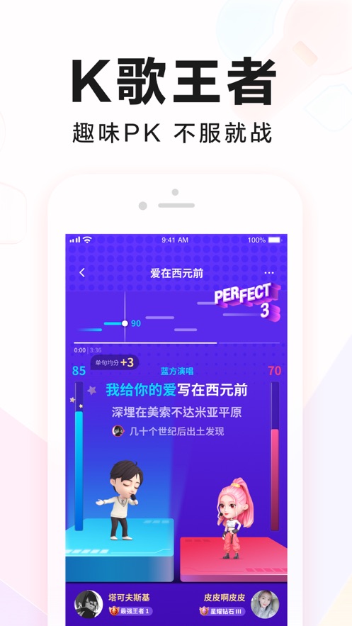 全民k歌6.19.28旧版本下载 历史版本