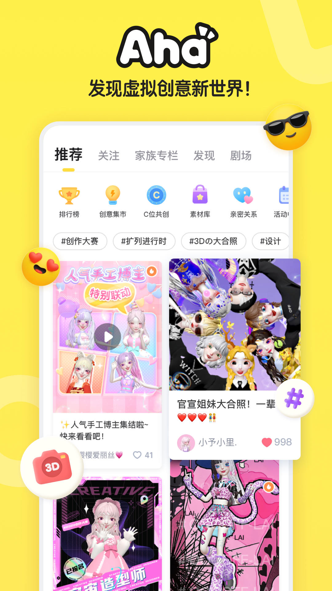 Aha啊哈app v1.23.1 安卓版