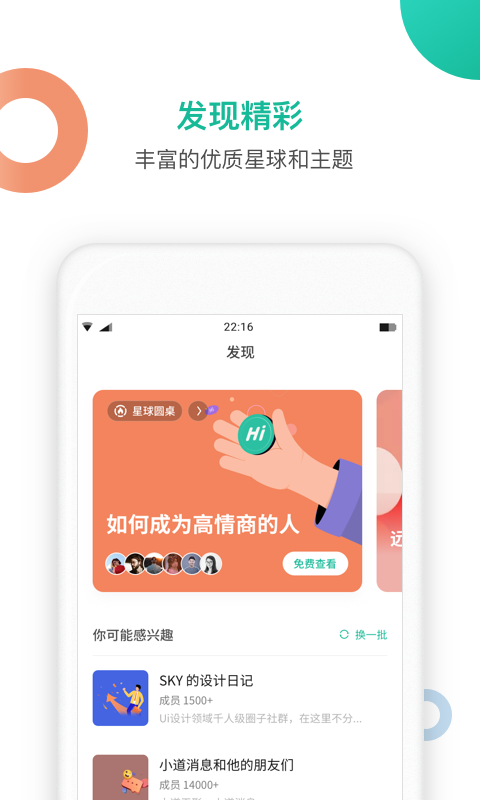 知识星球app下载安装 v5.12.2 安卓版