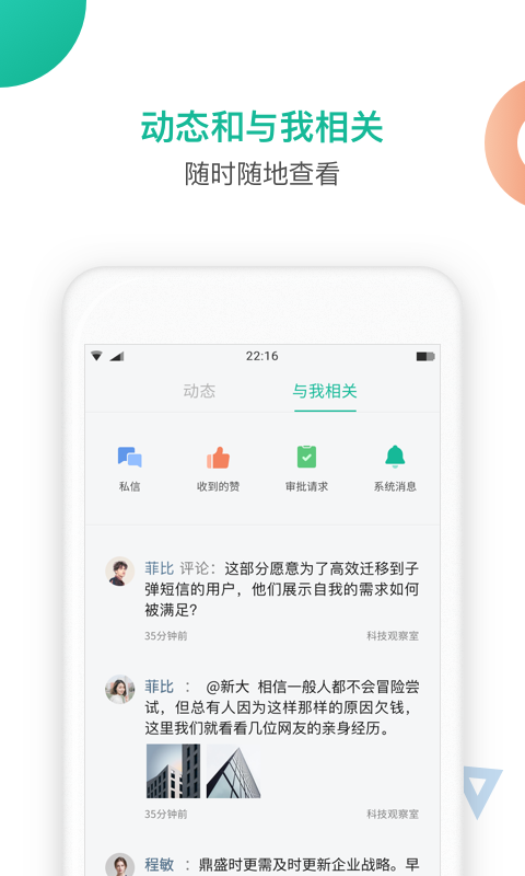 知识星球app下载安装 v5.12.2 安卓版