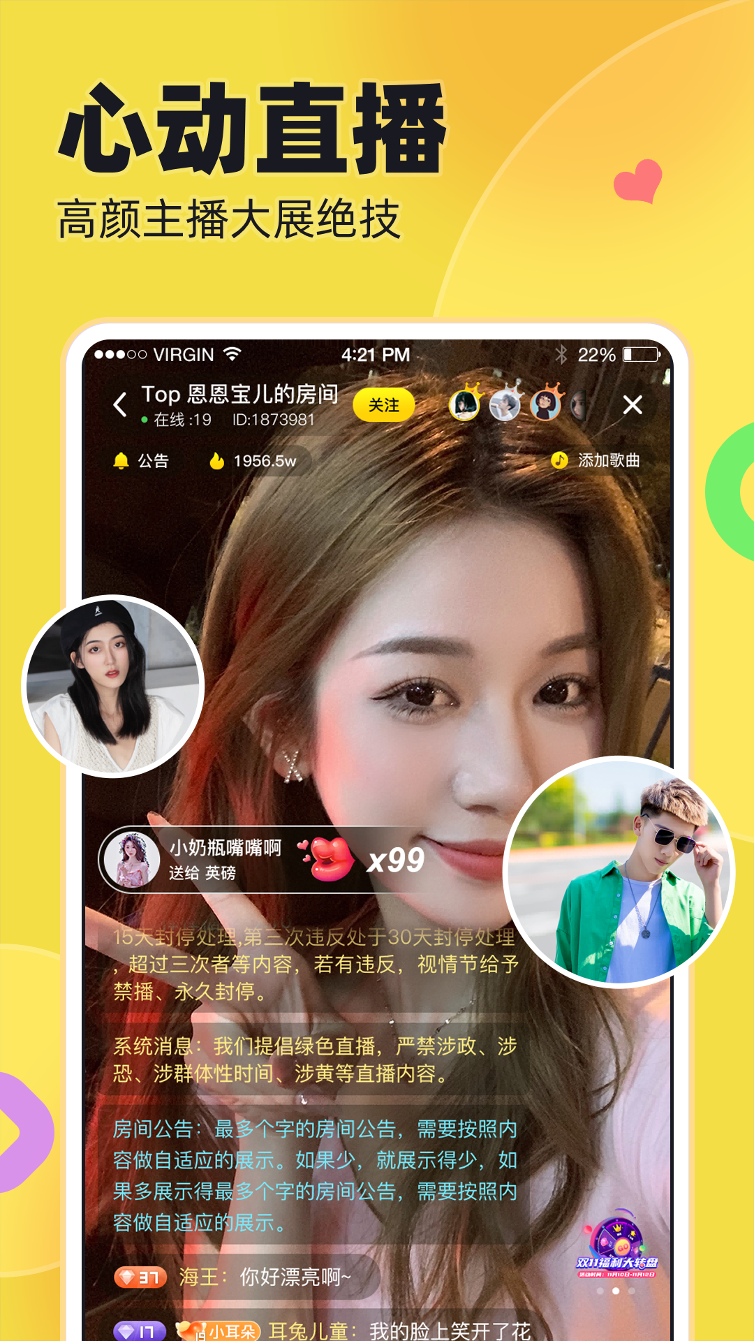 iu交友app v1.2.0 安卓版