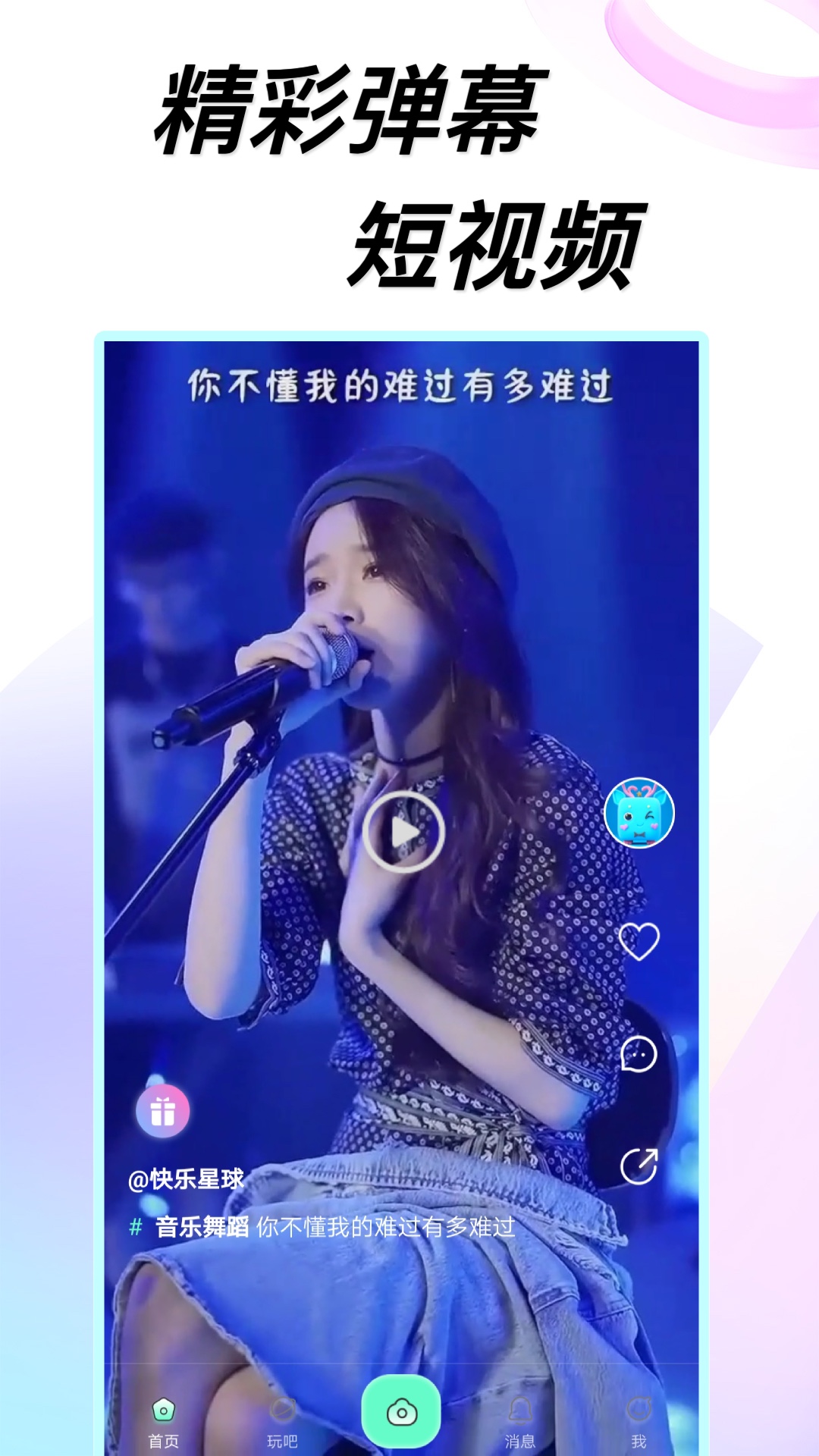 223开心乐园下载安装 v2.9.1 安卓版