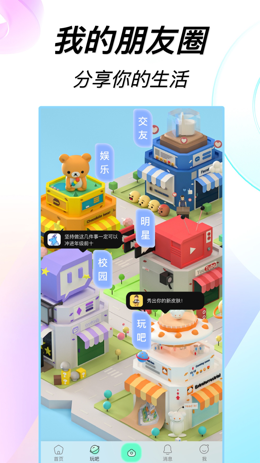 223开心乐园下载安装 v2.9.1 安卓版
