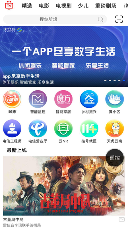 i视app最新版本 v3.4.4 安卓版