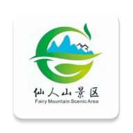 仙人山景区app v2.3.5 最新版