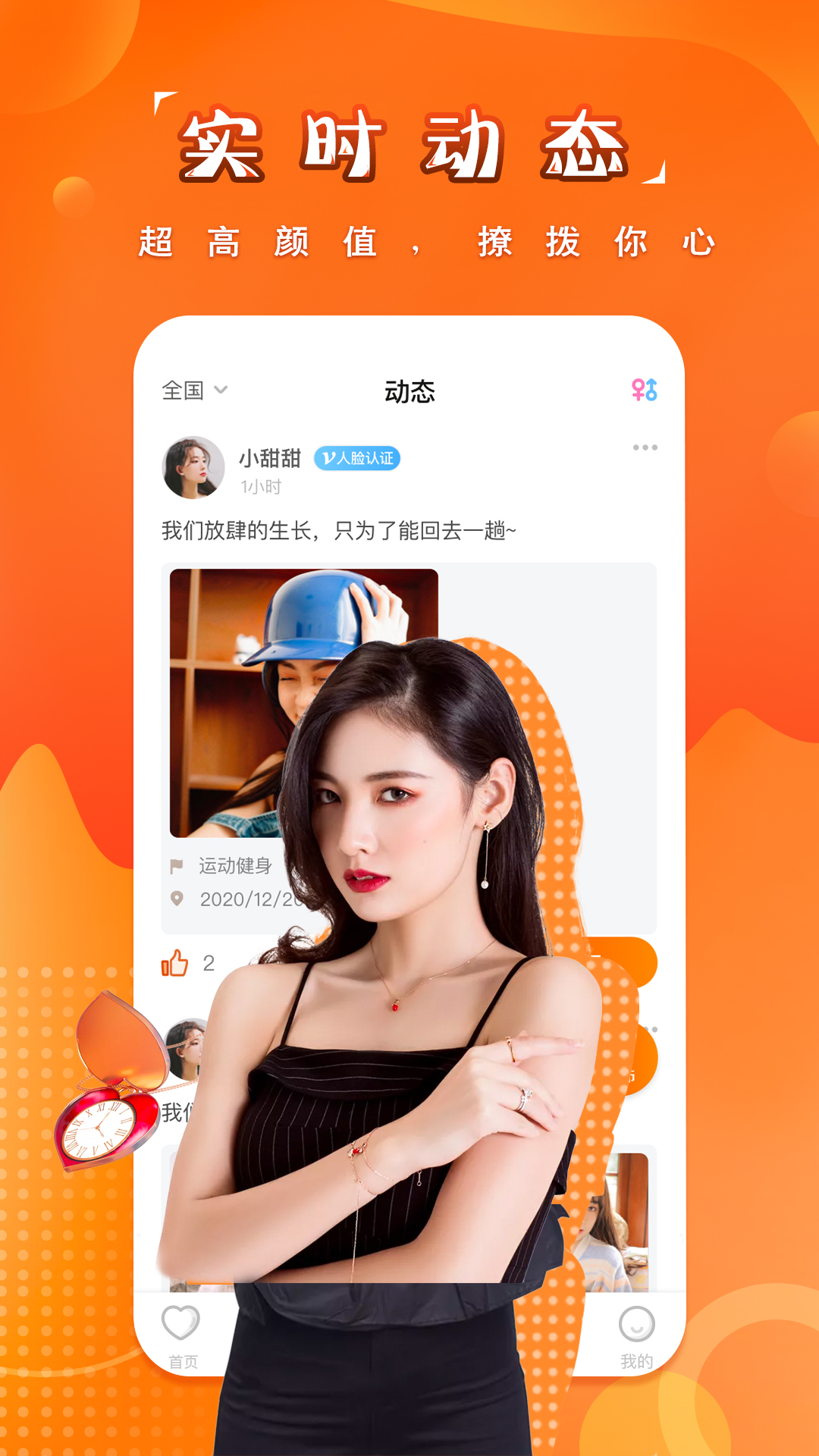 糖果空间app v4.0.2 安卓官方版