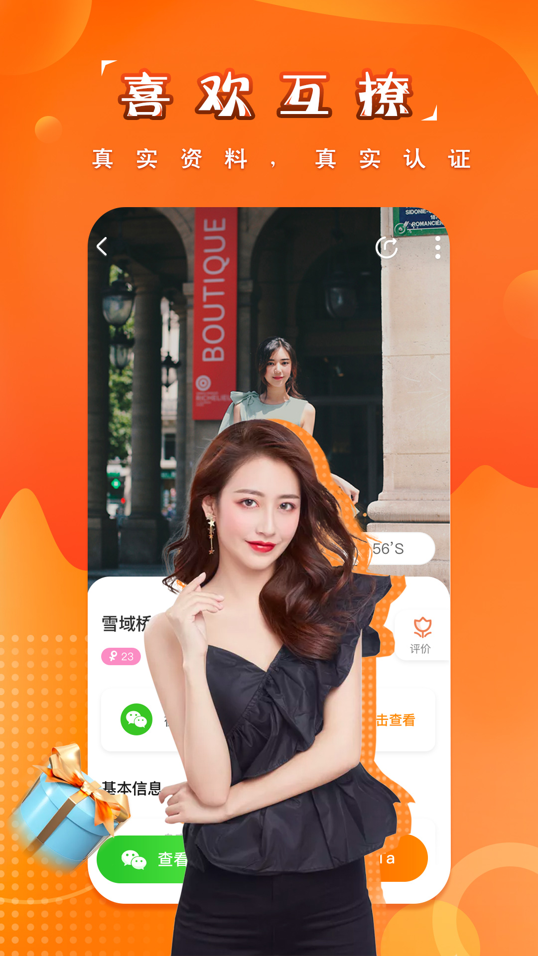 糖果空间app v4.0.2 安卓官方版