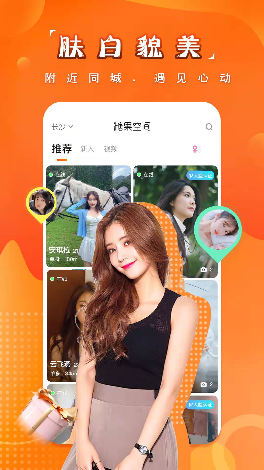 糖果空间app v4.0.2 安卓官方版