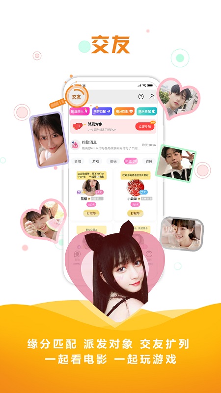 同娱app下载 v2.6.5 最新版