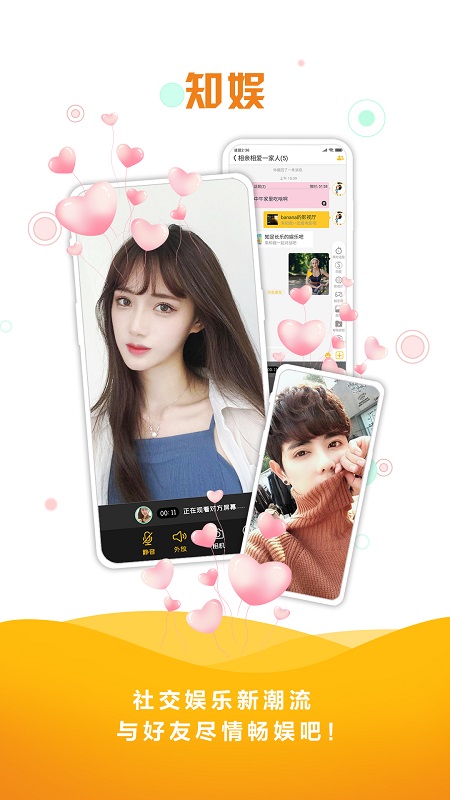 同娱app下载 v2.6.5 最新版
