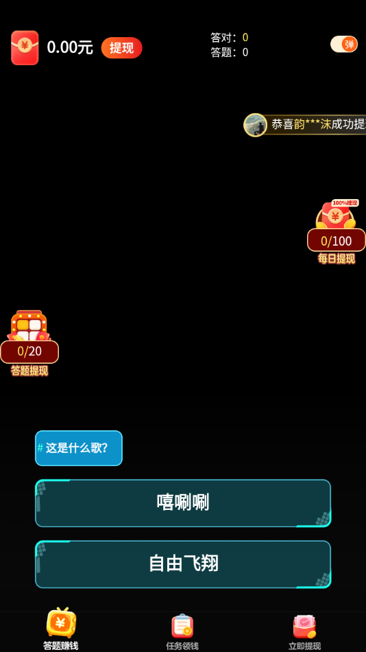 金曲刷刷app v1.0.0.3 最新版