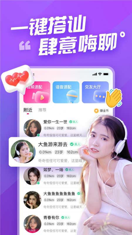 语甜app v3.8.0 安卓版
