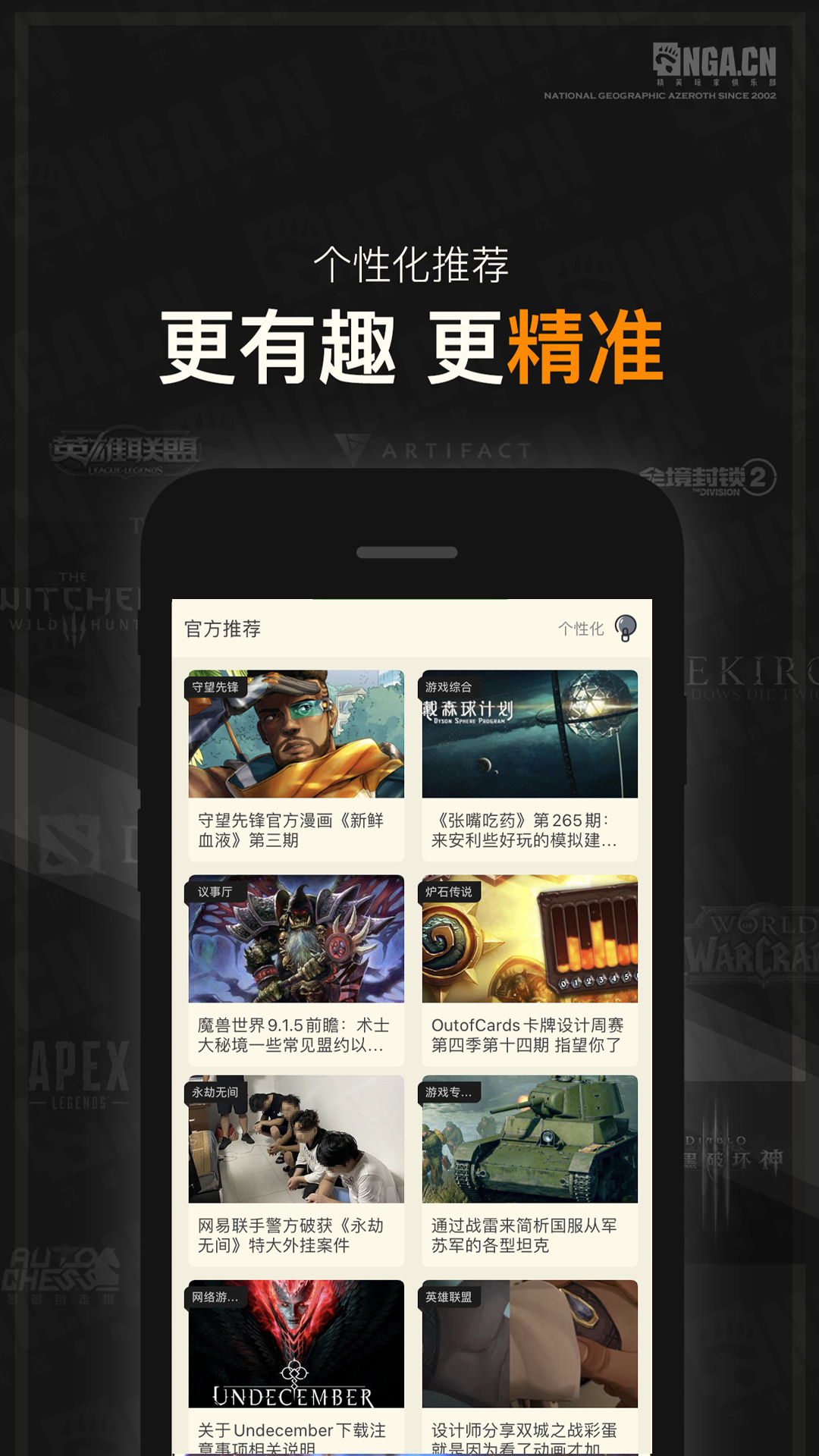 nga玩家社区app v9.3.7 安卓版