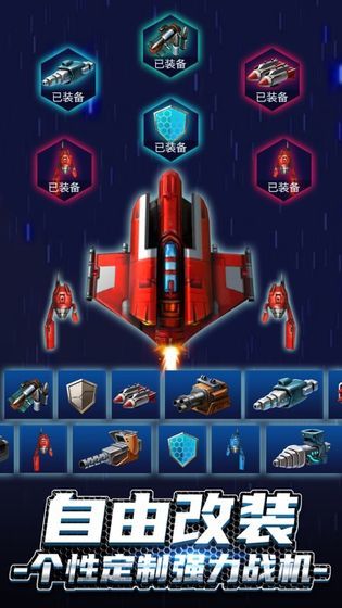 无双战机最新版本2022 v1.2 安卓版