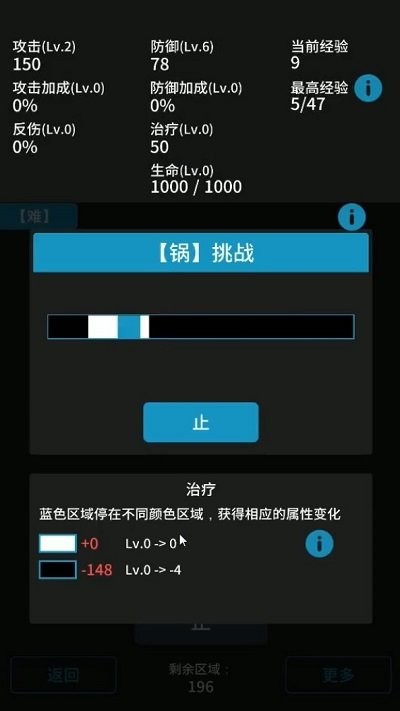 止与战游戏 v0.1 安卓版