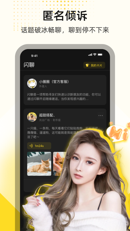 圈乎app v1.5.1 安卓版