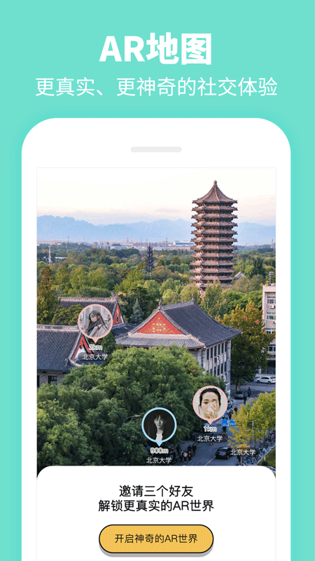 Summer大学生社交app v4.7.1 安卓版