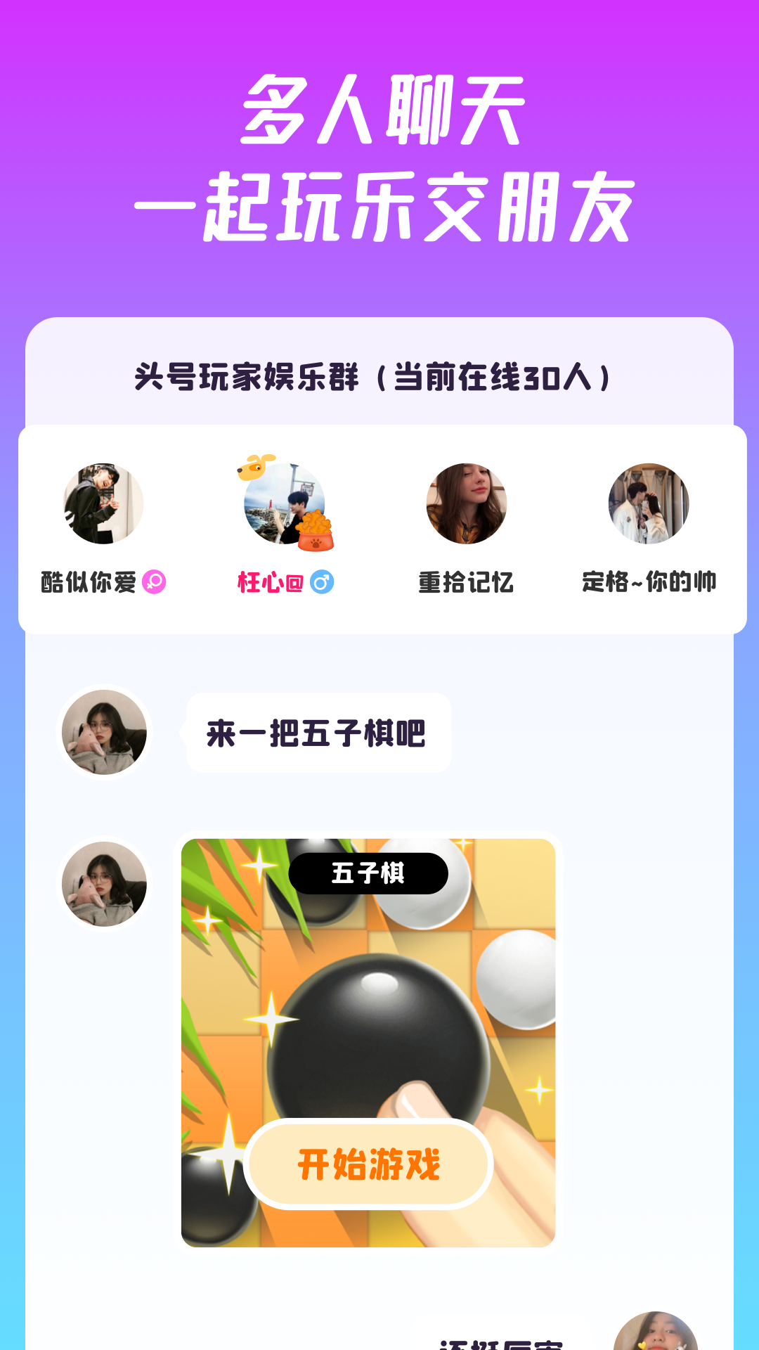 同桌游戏官方正版(改名叫同桌派对) v8.6.1 安卓版