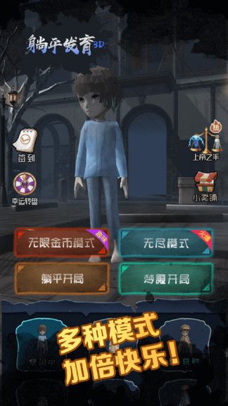躺平发育3d最新版本 v2.0.2 安卓官方版