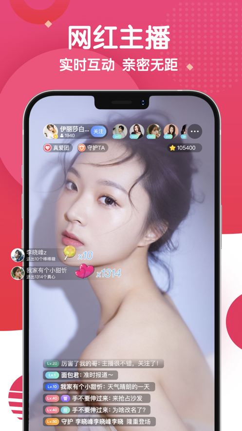 麻花社交app v3.4.3 安卓版
