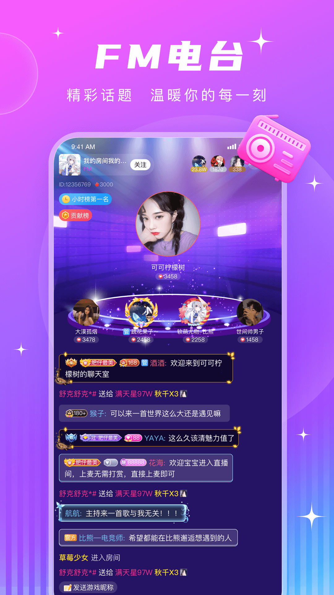 皮皮酱app v1.0.0 安卓版