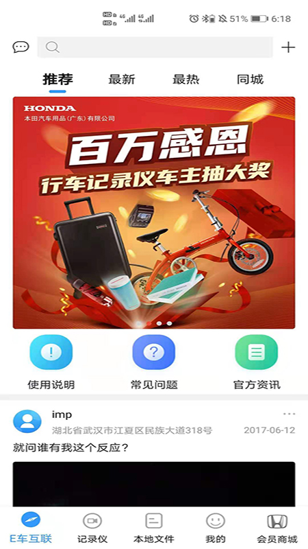 DVR Link app v2.0.3 最新版