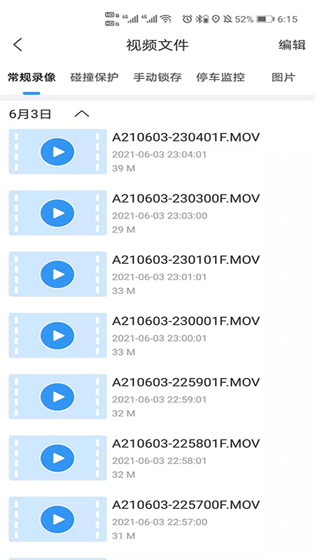 DVR Link app v2.0.3 最新版