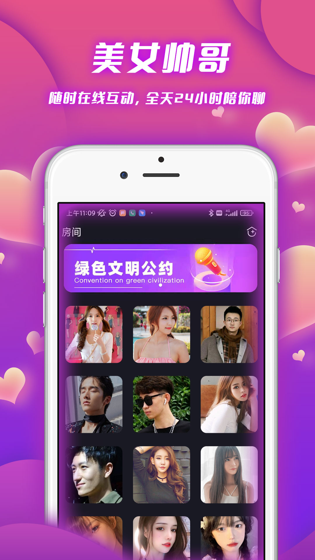 泡泡语聊app下载安装 v1.0.3 安卓版