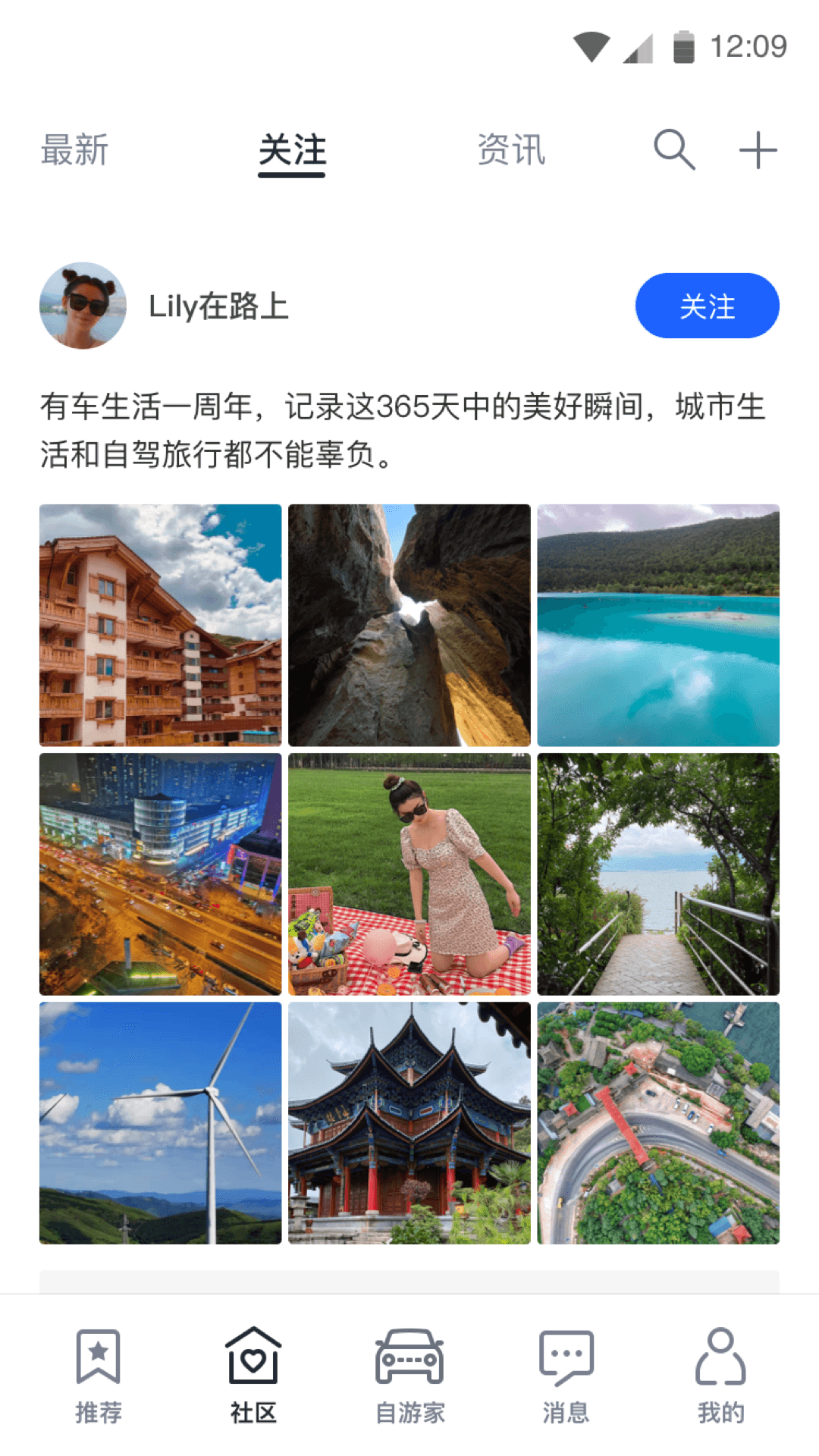 自游家app最新版本 v1.0.1 安卓版