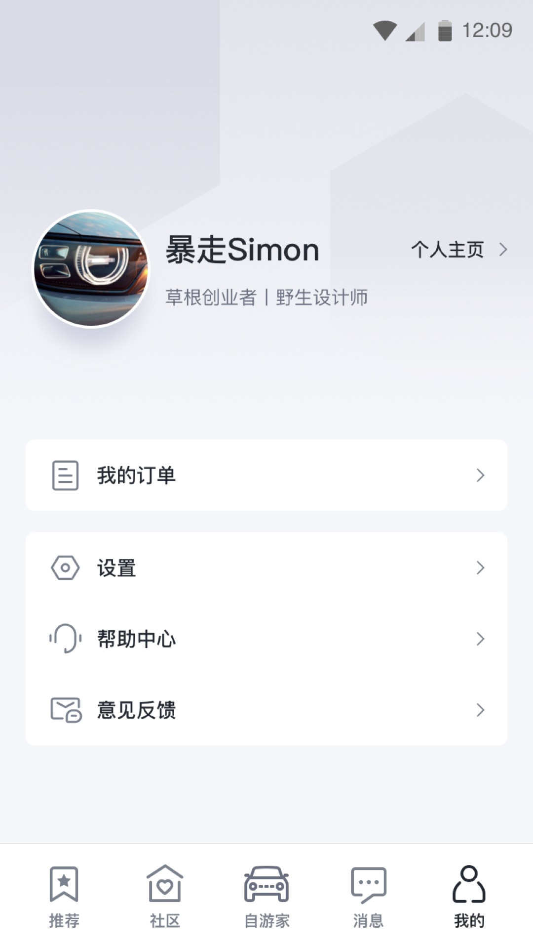 自游家app最新版本 v1.0.1 安卓版