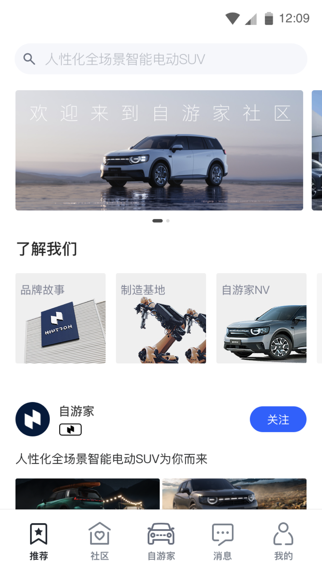 自游家app最新版本 v1.0.1 安卓版