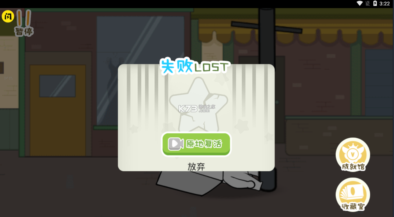 逃离纸盒镇免广告版 v100.0.0安卓版