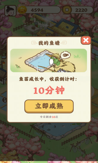 悠悠人生手游 v1.0.5 安卓版