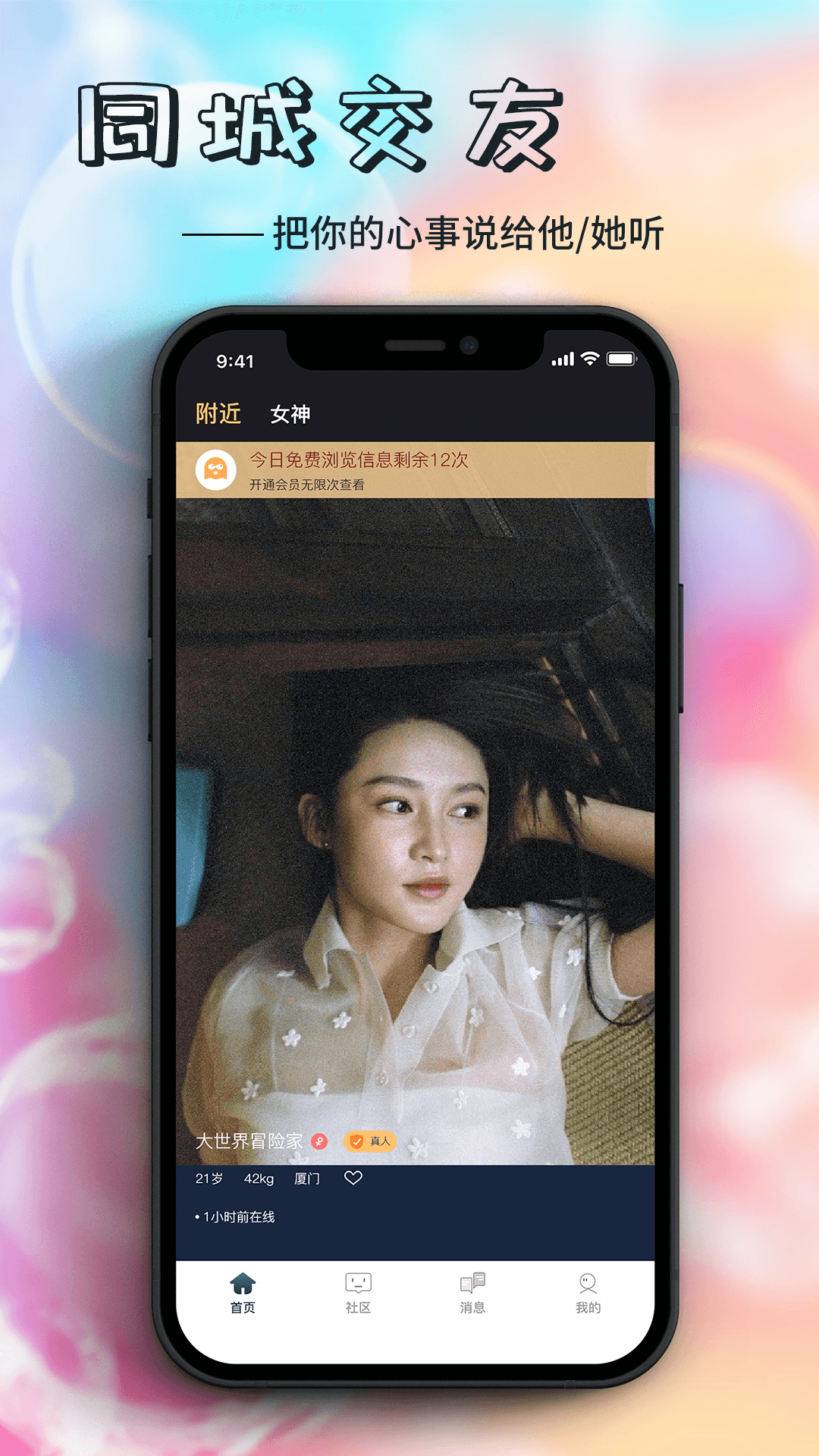 遥夜app v1.0.9 安卓版