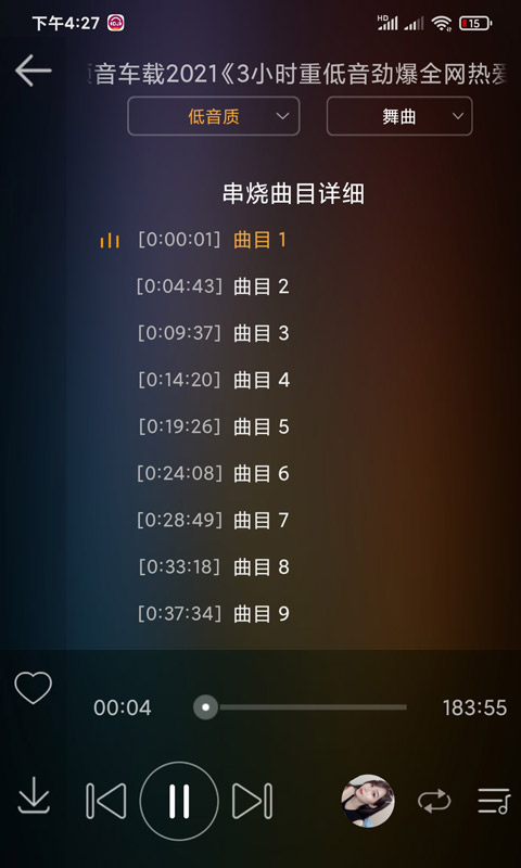 dj音乐盒车机版 v3.6.0 安卓版