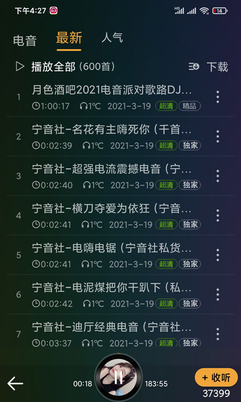dj音乐盒车机版 v3.6.0 安卓版