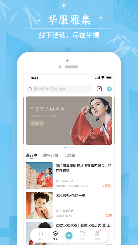 咪咕圈圈最新版 v7.9.220223 安卓版